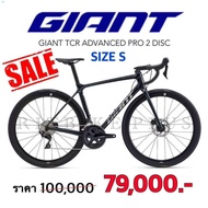 จักรยานเสือหมอบ GIANT รุ่น TCR ADVANCED PRO 2 DISC  เฟรมคารืบอน ชุดเกียร์ Shimano 105 ดิสก์เบรคน้ำมัน ล้อคาร์บอน