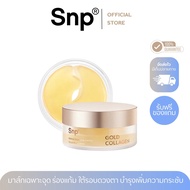 SNP Gold Collagen Perfection Eye Patch 60ea