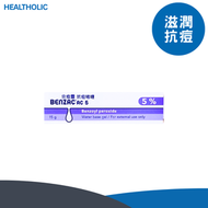 Benzac AC 克痘靈 抗痘啫喱 5% 15克