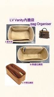 Vanity 內膽 內袋 bag organiser inner bag