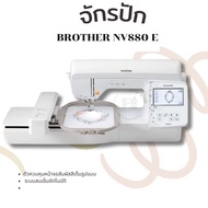 จักรปักคอม Brother หน้าจอสีระบบสัมผัส Brother NV880E