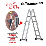 บันได บันไดพับได้ บันไดอลูมิเนียม บันไดอลูมิเนียมอเนกประสงค์ 12ขั้น 3.7เมตร