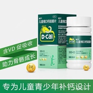 儿童维D钙咀嚼片qq 100IU:0.75g*3儿童钙00