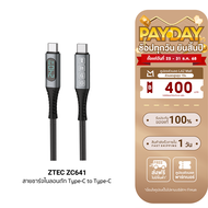[ใช้คูปอง ลดเหลือ 467 บ.] ZTEC ZC641 สายชาร์จ Thunder Bolt USB-C to USB-C วัสดุไนลอนคุณภาพสูง มีจอ ข