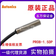 Brand new original Autonics AUTONICS PR08-1.5DP Proximity sensor PNP Dc Three-Wire4.6