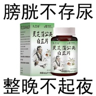 Urine Frequently Urine] Urine Times Multiple Times Spleen Kidney Two Losses Night Urine More Urgentl