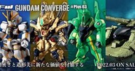 代理 盒玩 FW GUNDAM CONVERGE ♯Plus 03 中盒5入