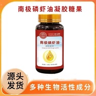 Antarctic Krill Oil Gel Candy 60 Softgels Krill Oil Softgels Krill Astaxanthin