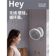 edon廁所壁掛宿舍夜燈充電小風扇