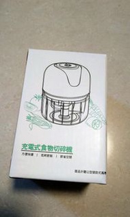 充電式食物蒜蓉薑蓉切碎機