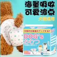 Physiological Pants Diapers Menstrual Sanitary Pants Dog Aunt Towel Male Cat Female Cat Small Kitten