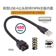 U2-076 Single Usb2.0a Male To Motherboard 9pin/10pin With Pin Connection Cable A 9pin USB 9pin