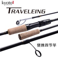 Lure Multi-Section Travel Rod Four-Section Rod Portable Travel 2.1m Long-Shot Quick-Adjusting Lure Rod ML/L Straight Handle