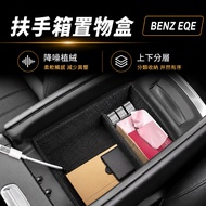 Flocking Noise Reduction🥇 BENZ BENZ EQE SUV X294 EQE V295 Armrest Box Storage Box Storage Box EQE300