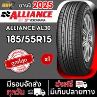 🔥ส่งฟรี🔥 YOKOHAMA 185/55R15 รุ่น ALLIANCE AL30 ปี25 (1เส้น) เเถมฟรีจุ๊บลมยาง