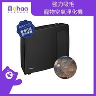 AeraMax PT65強力吸毛寵物空氣淨化機