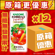 日本野菜生活100蕃茄蔬菜汁200ml x 12 【原箱優惠】