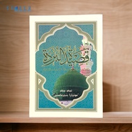 Qosidah Burdah / Qasidah Burdah