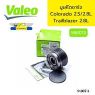 มูเล่ไดชาร์จ ฟรีล็อค เชฟฯ COLORADO ปี2012 2.5/2.8 DURAMAX TRAILBLAZER 2.8 588013 VALEO *94074