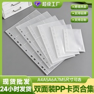 【现货速发】加厚a4a5a6a7m5卡册内页活页三层双面卡袋11孔透明4格3寸卡片收纳Thickened a4a5a6a7m5 card book20260614