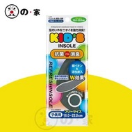 【抗菌除臭】銀離子兒童抗菌除臭鞋墊 活性碳小童防臭鞋墊 抑菌小孩鞋墊 有效除臭女童鞋墊 男童鞋墊 防腳臭鞋墊 (16~22cm)