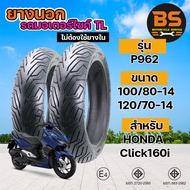 ยางนอกจุ๊บเลส ยี่ห้อแพนเทอร่า PANTHERA P962 100/80-14120/70-14 สำหรับHONDA Click160i Motorcycle มอเต
