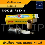 Genuine NGK BKR6E-11 (1 Head) SPARK Plug Block Head Size 16 (NGK PLUGS)