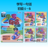 Nusamas • Siri Builds Verse/-One 1-6 (Book 1-6)