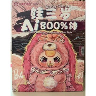 READY SELECTED BB3 800% AI FREE BABY THREE SHIOOriginal