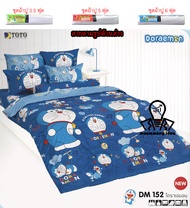 TOTO แท้ DM152 เฉพาะชุดปูที่นอนโตโต้ 3.5/5/6 ฟุต (ไม่รวมผ้านวม) โดเรม่อน โดราเอม่อน Doraemon