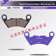 จานเบรกแบบดิสก์ด้านหน้าและด้านหลัง Dragon Vmax300 XDV250/300 จานเบรกแบบดิสก์ Brake Disc  ชิ้นส่วนจัก