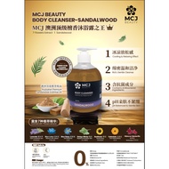 MCJ BEAUTY BODY CLEANSER SANDALWOOD 480ML
