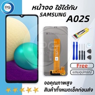 LS หน้าจอ samsung A02s งานแท้ จอA02s จอแท้ A02s จอแท้ซัมซุง A02s จอชุดA02s พร้อมทัชสกรีน LCD Display