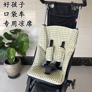 Universal GB Baby Pocket Car Pockit 2s3q D688 D666h/a Baby Stroller Summer Mat Summer