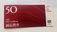 eslite 誠品禮券 HK$50
