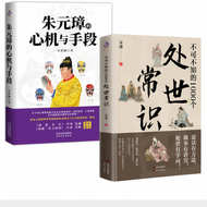 Life Skills and Social Etiquette Books