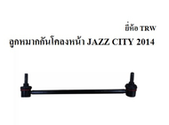 [555แท้ และTRW แท้]ชุดลูกหมาก HONDA CITY (GM6) ปี2014-2019JAZZ(GK)ปี2014-On FITปี2014-On ล่าง คันชัก