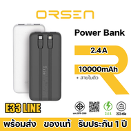 Orsen by Eloop  E33 Line แบตสำรอง 10000mAh Powerbank มีสายชาร์จในตัว Type C และ L-Cable ชาร์จ 2.4A 12W พาวเวอร์แบงค์สายชาร์จในตัว