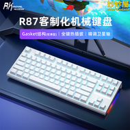 【好康】辦公電腦RK茶銀軸青軸電競R8熱插拔機械客制化鍵盤有線7遊戲白色