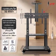 ขาตั้งทีวี 65 นิ้ว ปรับความสูงได้  ขาตั้งทีวีล้อเลื่อน รุ่นมีฐาน ขาตั้งทีวีเคลื่อนที่ได้ ทนทานและทนท