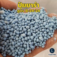 Yara Fertilizer Formula 8-24-24 Quantity 500g/900g. Yara​ Mira 16-16-16 Flower Accelerator NPK Focus