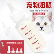 PH.Medan Dot Botol Susu Anjing/Kucing / Pet Milk Bottle