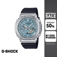 CASIO นาฬิกาข้อมือผู้ชาย รุ่น GBM-2100A-1A2DR สายเรซิน สีฟ้า