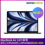 APPLE MacBook Air M2晶片 8核心 CPU 10核心 GPU 16G 512G 13吋