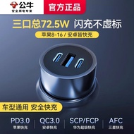 [Recommended] Bus Charger Super Fast Charge Suitable for 16 One for Two Car Pointer Conversion Plug 