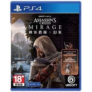(全新送DLC＋PS5版) PS4 刺客教條: 幻象 Assassin's Creed Mirage (行版, 中文/ 英文)