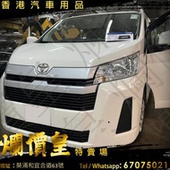 Toyota hiace 300  安裝 Alpine Drm-m10 前後電子後視鏡 繁體中文版 。