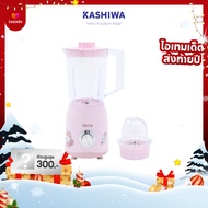 Hello kitty Blender เครื่องปั่นอเนกประสงค์ เครื่องปั่น เครื่องปั่นน้ำผลไม้ 2-in-1 รุ่น KW-889