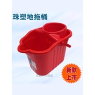 Bead Plastic Floor Mop Bucket Wash Mop Bucket Household Mop Bucket Mop Bucket Squeeze Bucket Mop Buc