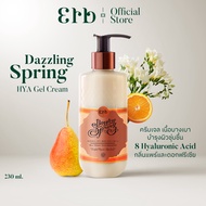 Erb Dazzling Spring Natural HYA Gel Cream 230ml. เอิบ เจลครีมสูตรเข้มข้น เนื้อบางเบา กลิ่นแพร์และดอก
